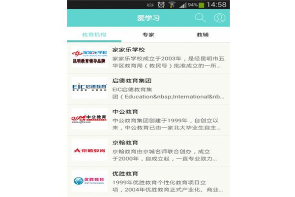 E家E校APP加盟 E家E校APP加盟