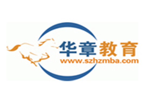 华章MBA培训