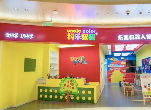 科乐叔叔创意中心加盟 科乐叔叔创意中心加盟