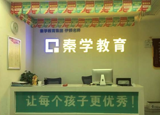 秦学教育机构加盟 秦学教育机构加盟