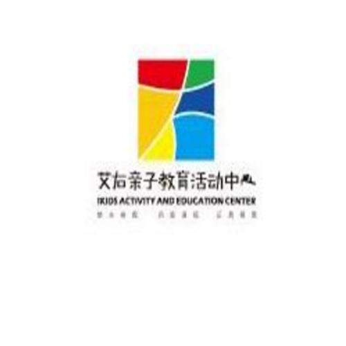 艾右儿童绘本馆