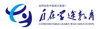 自在学途