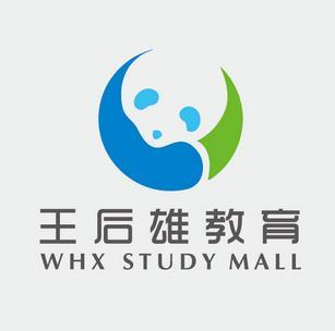 王后雄中小学培训机构