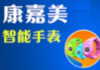 康嘉美儿童智能手表