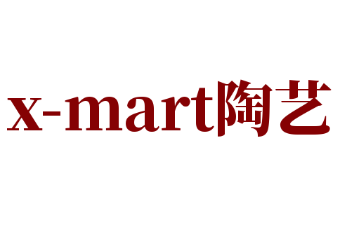x-mart陶艺