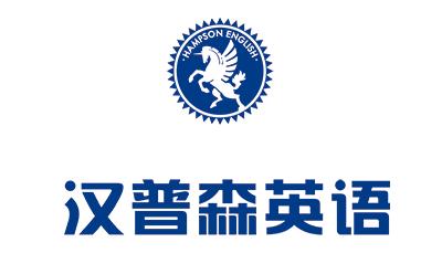 汉普森少儿英语