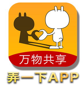 弄一下APP共享遛娃车