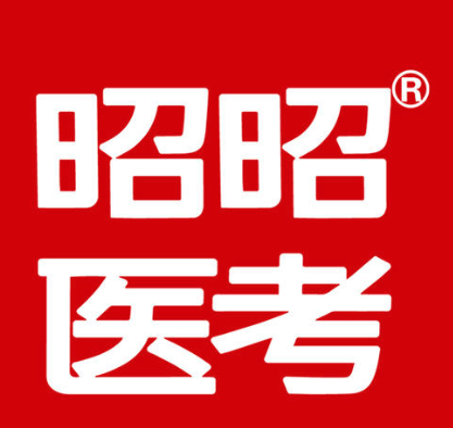 昭昭医考