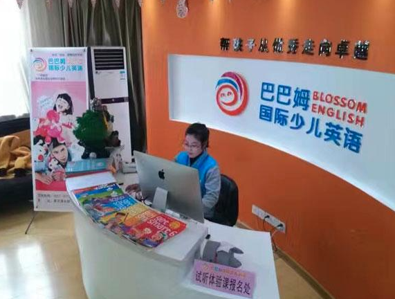 巴巴姆国际少儿英语怎么加盟？