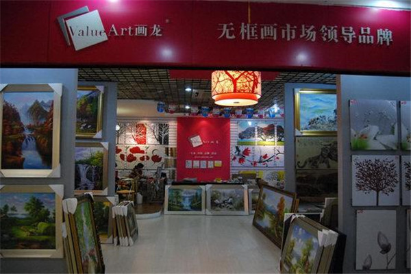 画龙艺术品加盟 画龙艺术品加盟