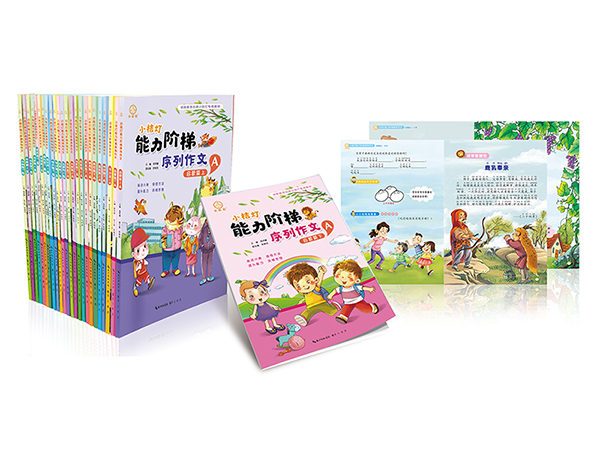新教材效果图-能力.jpg