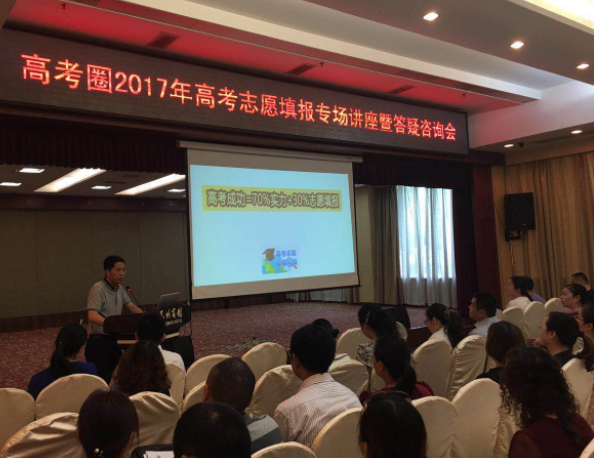 高考圈高考志愿填报加盟怎么样？