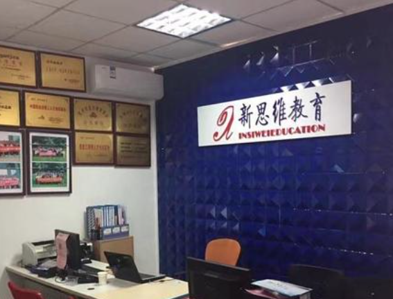 新思维教育加盟多少钱？