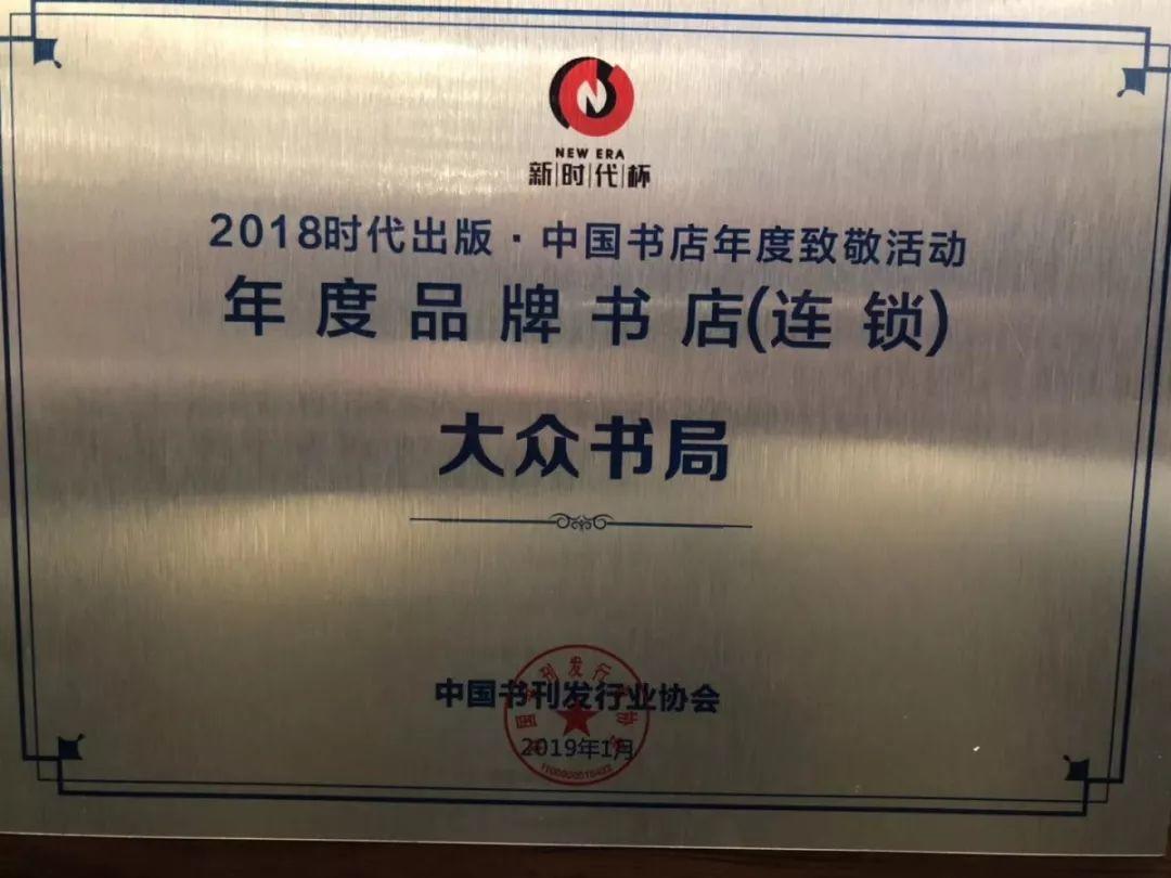 大众荣誉