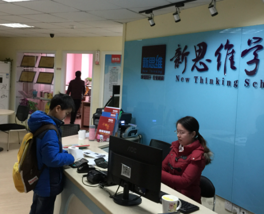 新思维培训学校加盟需要什么条件？