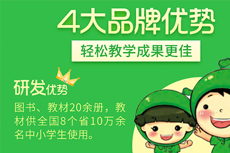 京豌豆语文教育加盟