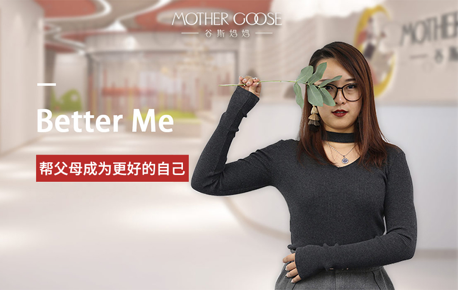 提升认知、丰富自我，成为孩子心中的“Super Hero”