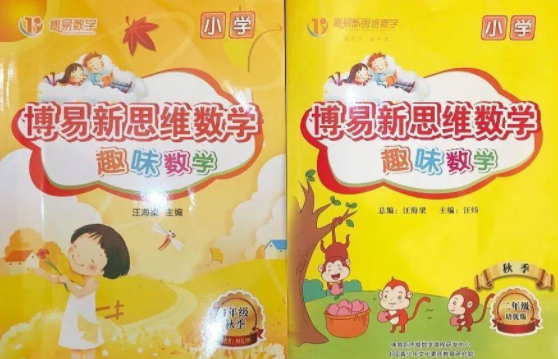 博易新思维数学加盟费多少钱?怎么样