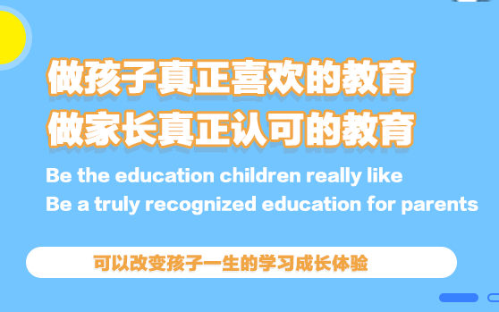 聪智乐学加盟