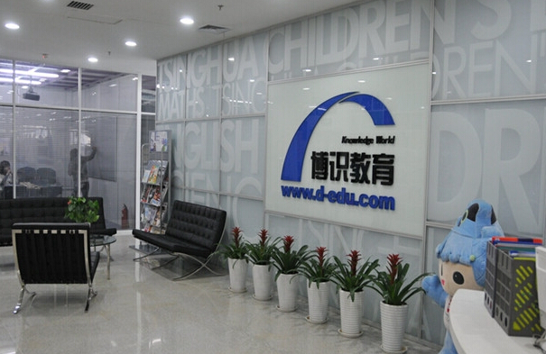 博识少儿英语靠谱么?如何加盟?