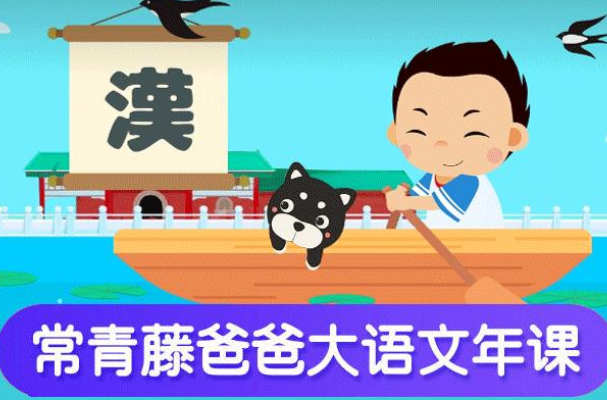 常青藤大语文加盟怎么样?靠谱吗?