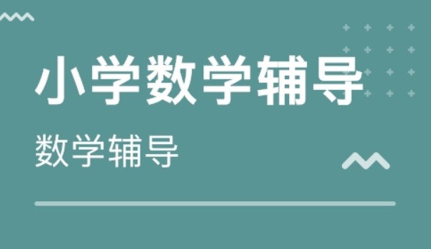 一嘉数学加盟费多少钱?优势是什么