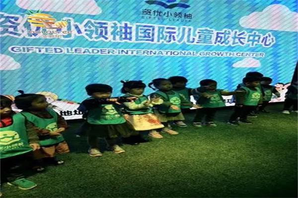 资优小领袖国际儿童成长中心加盟