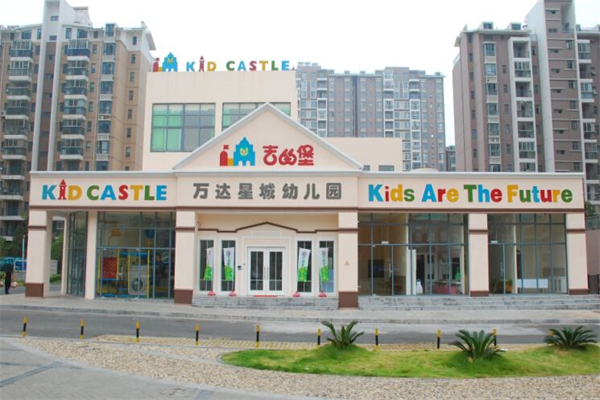 吉的堡儿童成长中心加盟