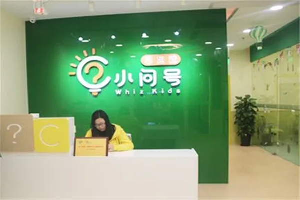 小问号儿童成长中心加盟