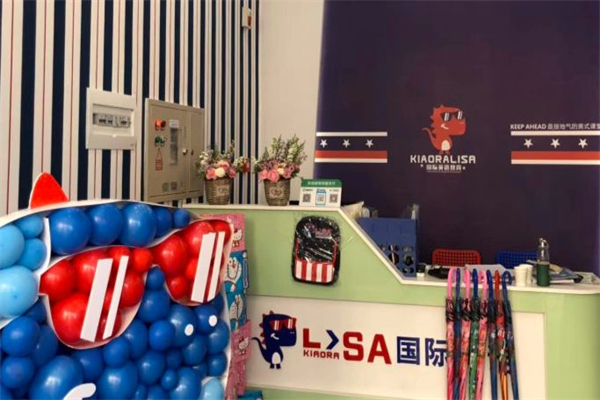 KIAORALISA儿童能力成长中心加盟