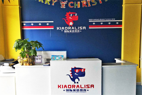 KIAORALISA儿童能力成长中心加盟