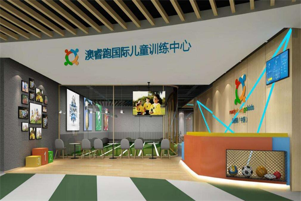 澳睿跑儿童运动馆加盟