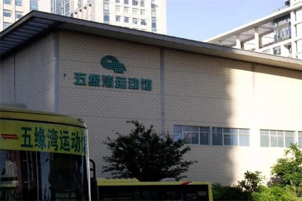 五缘运动馆加盟
