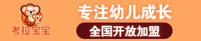考拉宝宝