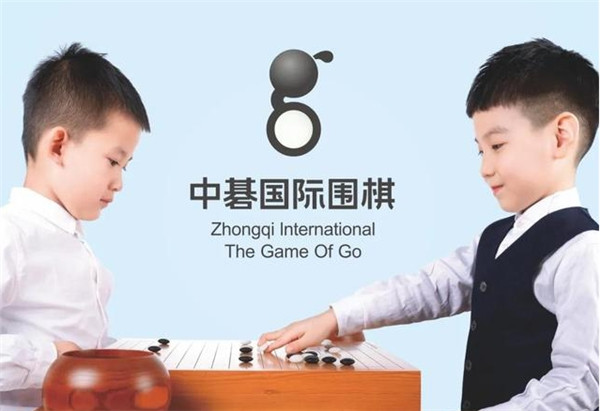 中碁国际围棋