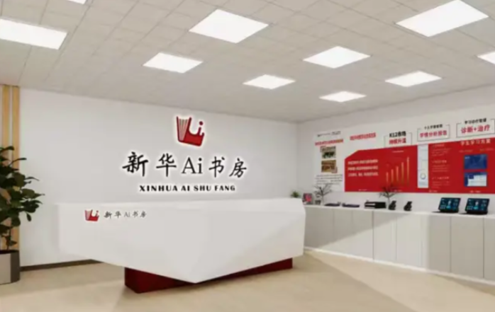 新华书店AI自习室加盟后有哪些后续支持？