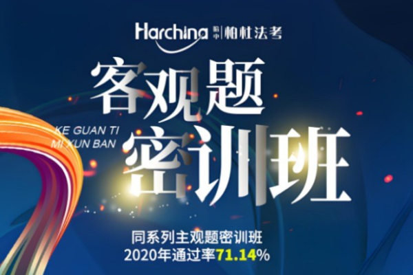 柏杜法考加盟需要多少钱?