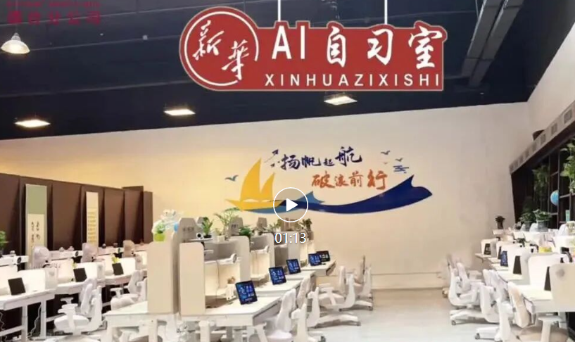 新华书店ai自习室加盟条件是什么？