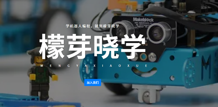 檬芽晓学加盟赚钱吗？