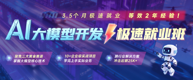 传智教育加盟费多少钱？
