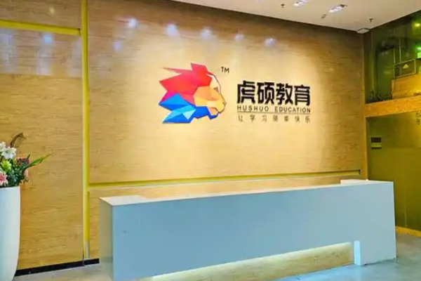 虎硕教育加盟费多少?