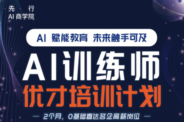 先知先行加盟费多少钱?