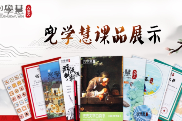 兜学慧大语文加盟怎么样?