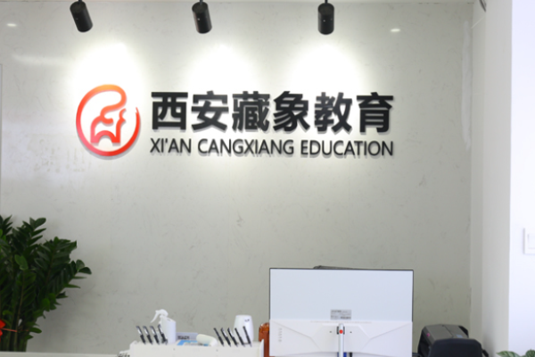 藏象教育加盟费多少钱?