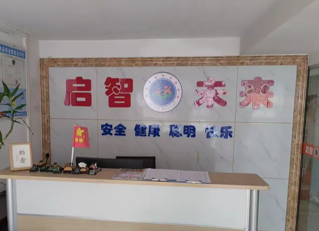 启智未来ai教育加盟费多少钱？