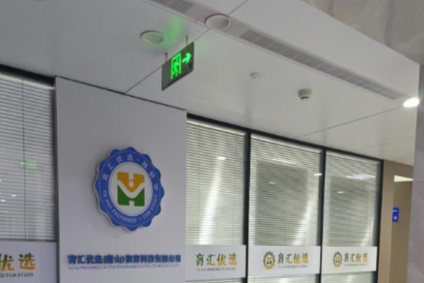 育汇优选趣研学加盟费多少?
