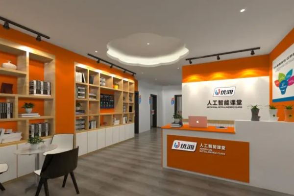 优鸿AI人工智能课堂加盟费多少?