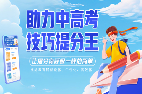 慧考王加盟能挣钱吗?
