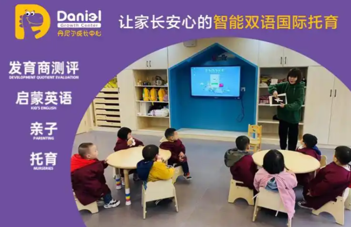 丹尼尔维拓成长中心加盟费多少？