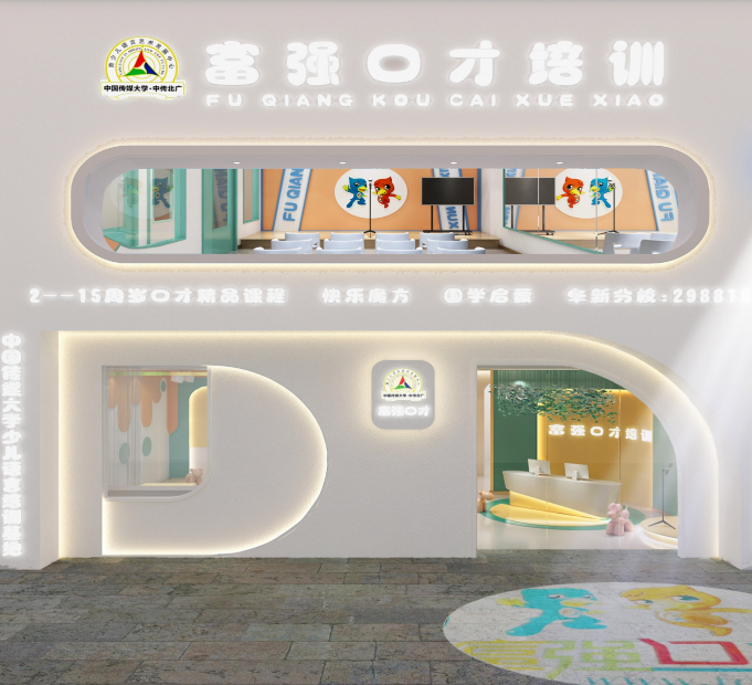 富强口才加盟条件是什么？